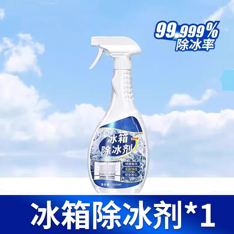 冰箱除冰剂500ml+1喷头+小刮板