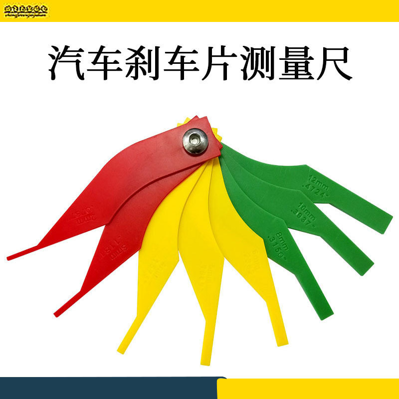 汽车刹车片刻度厚度尺刹车片厚度测量尺测厚仪刹车片厚度检测工具