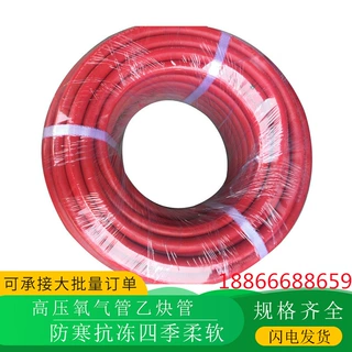 8,10mm永利胶管耐高压防爆抗老化橡胶软管 高压氧气乙炔管
