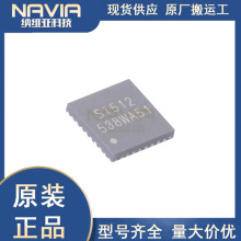 中科微 Si512 QFN-32 超低功耗高性能非接触式NFC读写器芯片IC