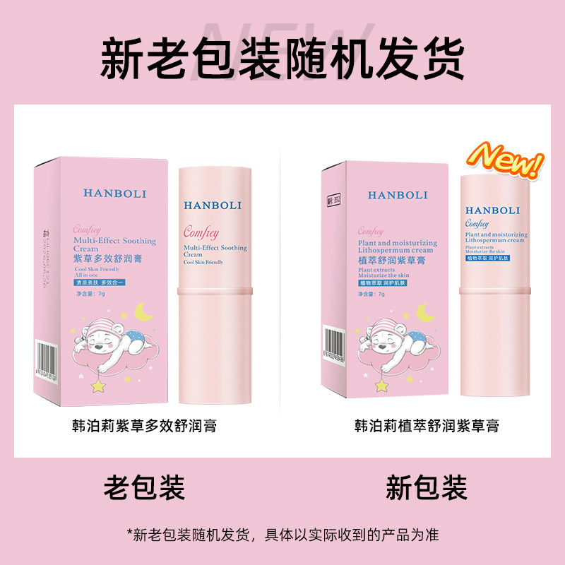 리토스페르뭄 연고 핑크