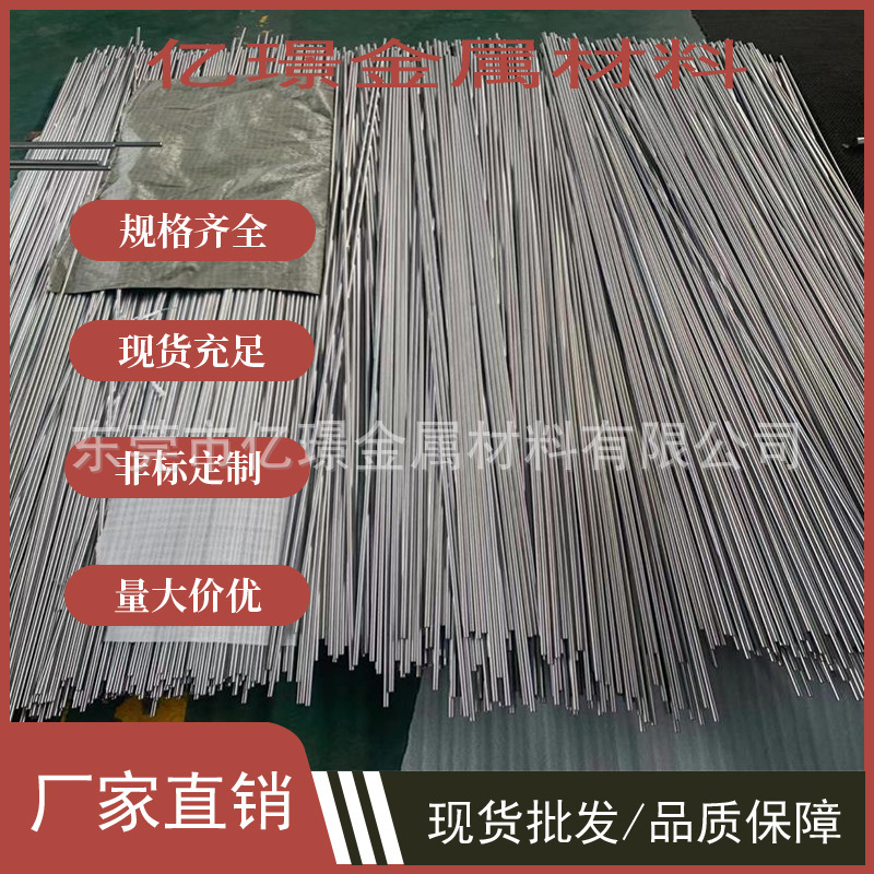 供应不锈耐热钢棒1C13Mo不锈钢板2Cr13耐磨1Cr17Ni2防腐蚀