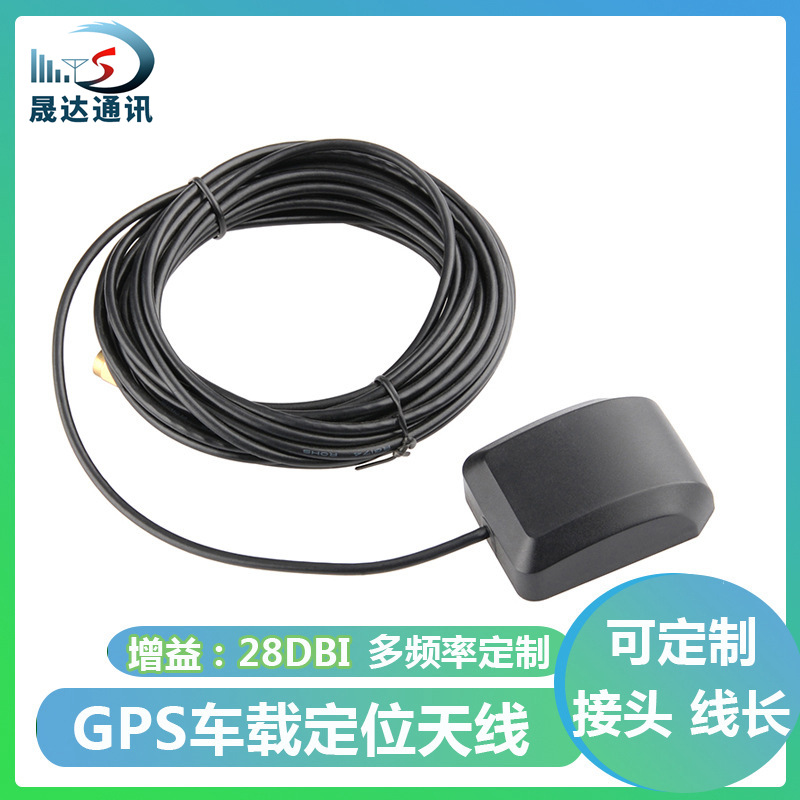 有源GPS天线车载DVD导航户外北斗定位天线SMA直头GPS通用天线厂家