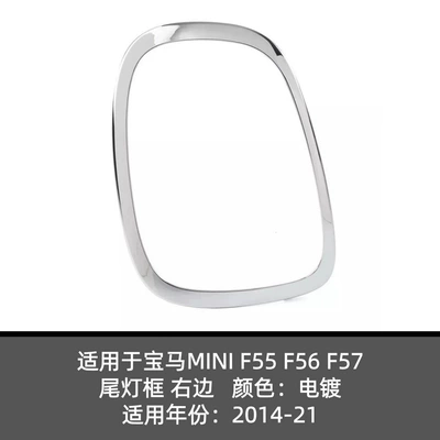 Facelift 07-10 Years 51113423789 – Digər kuzov və aksesuarlar - 51712285496-right-electroplated-taillight-frame
