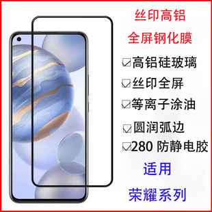 Suitable for Honor 400 High Aluminum Large Arc Mobile Phone Film Tempered Film Honor 30 Full Coverage High Aluminum Anti-Static Play5T