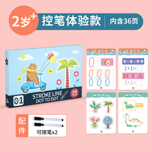 Children's pen control training copybook kindergarten concentration drawing red book water painting graffiti coloring picture book