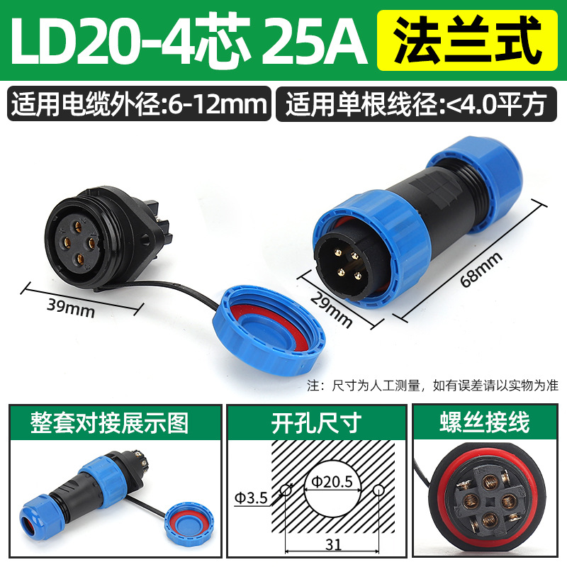 Enchufe de aviación impermeable Conector de cable de acoplamiento macho-hembra sin soldadura LD16/núcleo SD20-2345 enchufe industrial image 95