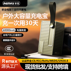 Remax大容量充電携帯電話充電宝60000ミリアンペア屋外キャンプ移動電源LED照明付き