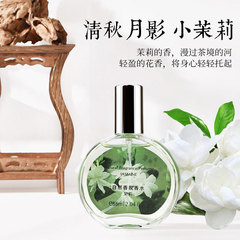 New Osmanthus Perfume for Women Jasmine Rose Women's Perfume Fresh Light Floral Aroma Live Stream Perfume Wholesale