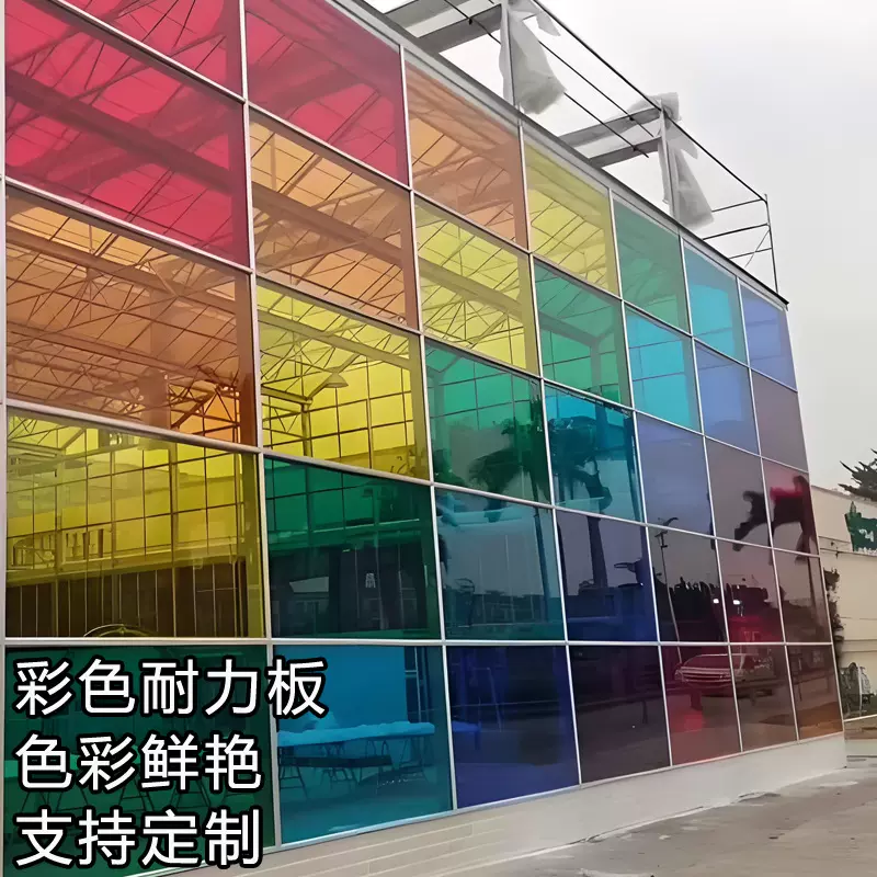 航空pc彩色耐力板透明2/3/5/10mm遮阳采光板阳光房顶棚材料雨棚