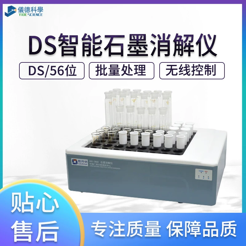 Гданер DS-360 интеллектуальный графитовый дезацептор 56-битный анализатор дезацияно-кислотного устройства Беспроводное управление