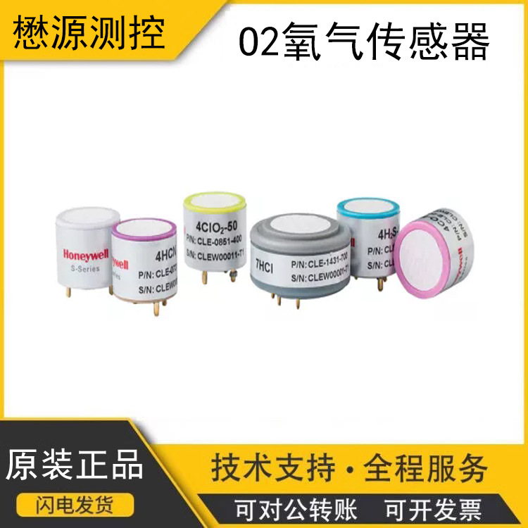 英国CITY Classic Line Mini O2氧气传感器CLE-0231-S00