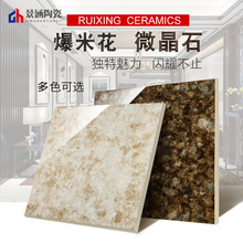 欧式微晶石客餐厅地砖800x800墙砖 简约现代爆米花背景墙拼花瓷砖