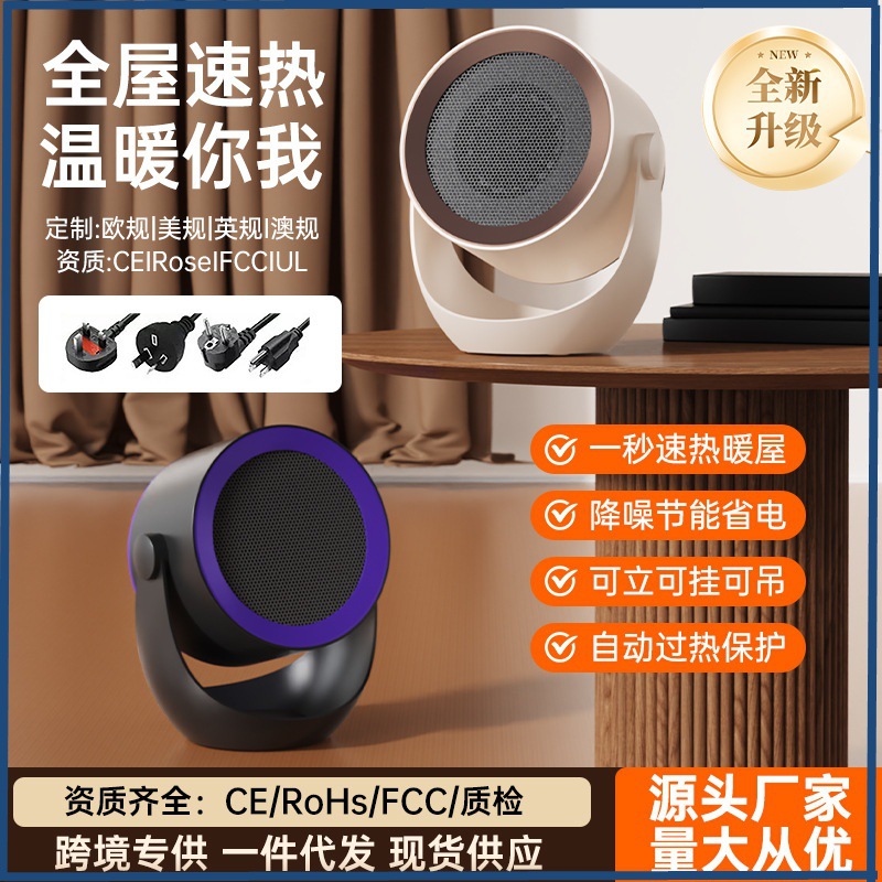 冬季新品桌面取暖器小型速热家用办公暖脚器节能台式便携式暖风机