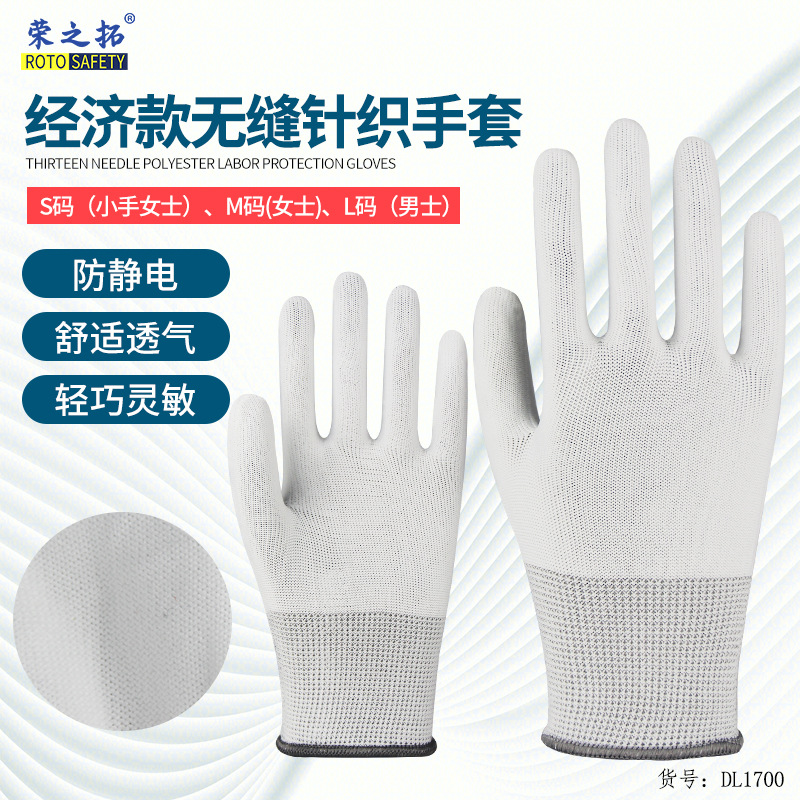 无缝针织涤纶防静电手套电子厂无尘透气灵活防滑13针劳保尼龙手套