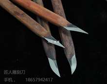3TBW挖勺削刀木工橫手刀 DIY木工雕刻刀挖勺刀木刻刀雕刻工具左右