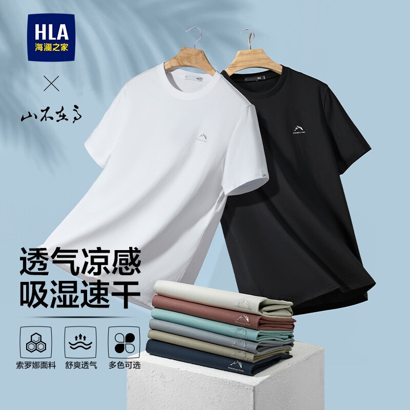 Hla/Hailan Home Mountain Not High Series T-Shirt 25 Spring/Summer New Sorona Cool Sensation Moisture Absorbing Quick-Dry Men's Top Hla/Hailan Home Mountain Not High Series T-Shirt 25 Spring/Summer New Sorona Cool Sensation Moisture Absorbing Quick-Dry Men's Top