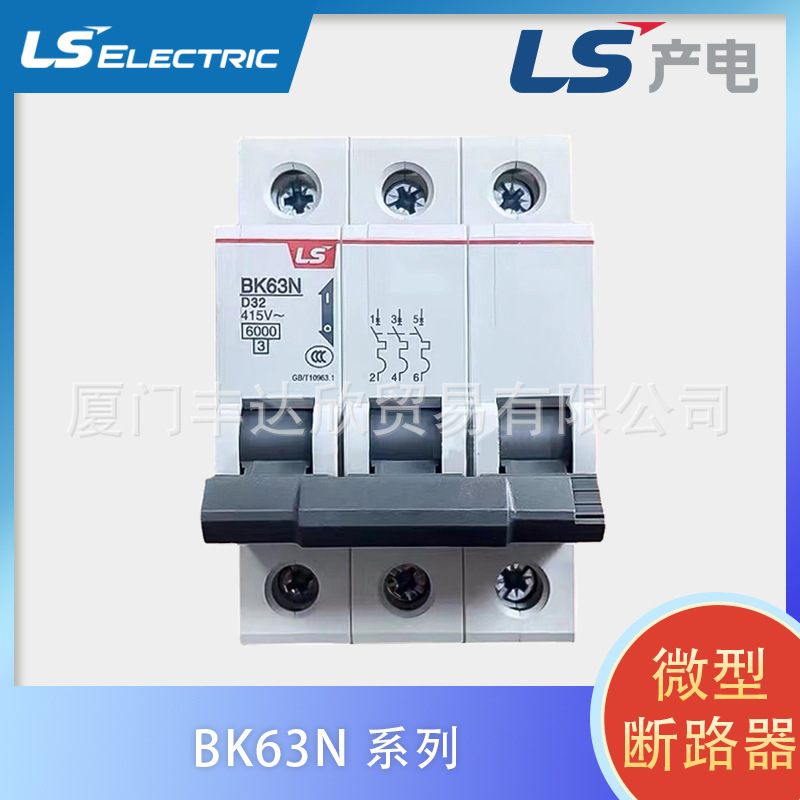 韩国LG/LS产电微型断路器BK63N系列3PC20A/C25A/32A/40A/50A/63A