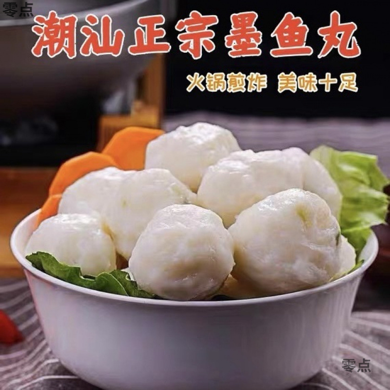 Hand-made squid balls authentic Chaoshan specialty Chaozhou snack oden麻辣烫 hot pot ingredients BBQ