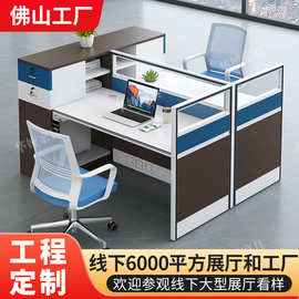 工程定制现代简约 4 人员工屏风工位办公桌办公室职员电脑桌椅组