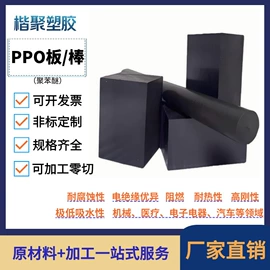 PEEK塑料板;绝缘板;PU