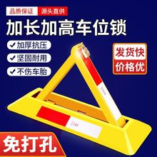 车位锁地锁加厚停车位地桩挡车器汽车停车柱免打孔防占用神器