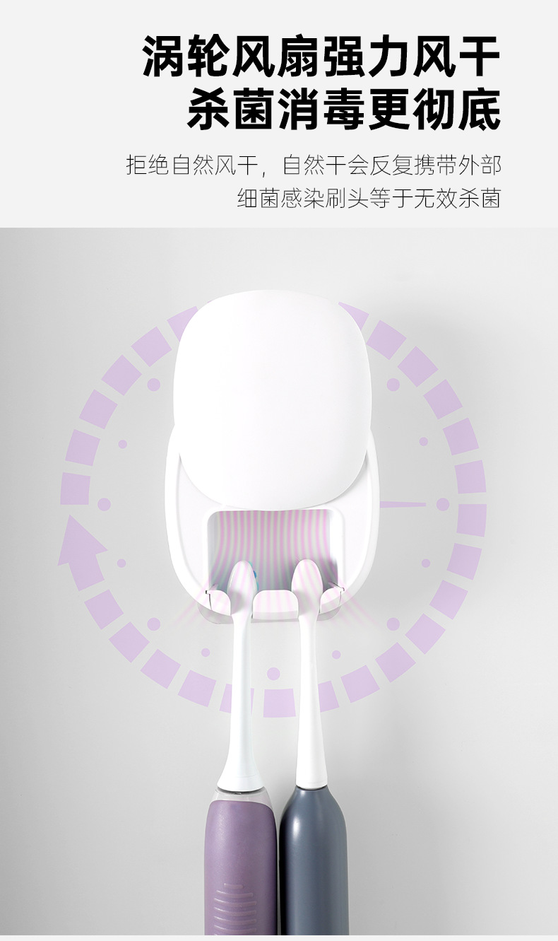 牙刷消毒器_05.png