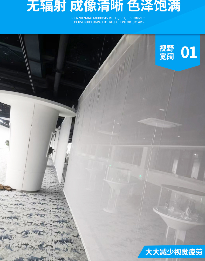 升降电动圆形全息纱幕