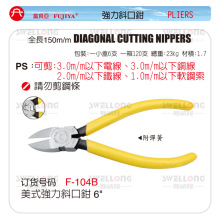 富具亚FUJIYA强力斜口钳F-104B/104C/K-150马蹄钳F-105A/105B/150