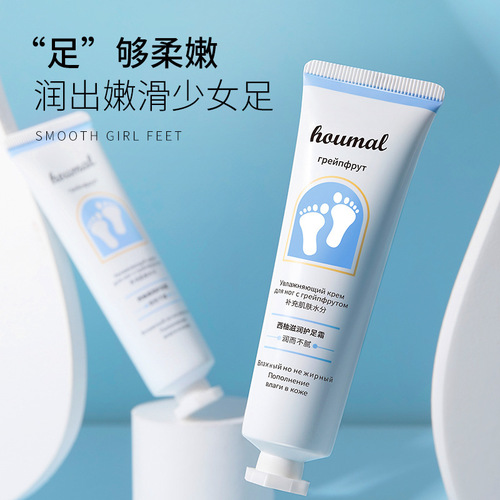 Humei Grapefruit Foot Cream Autumn and Winter Moisturizing Cracked Foot Cream Foot Cream Tender Skin Skin Wholesale