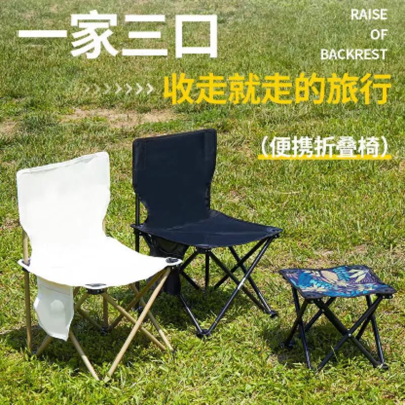 户外折叠椅子便携式超轻钓鱼凳子美术生写生椅露营靠背板凳马扎子