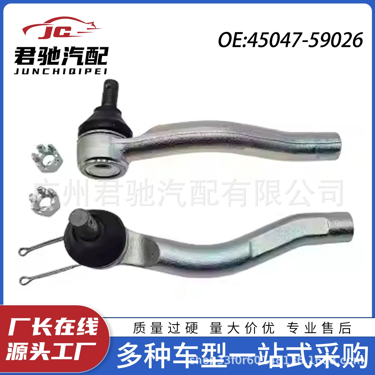 Высококачественный шаровой шарнир рулевого механизма 45047-59026 для Toyota Yaris Vios