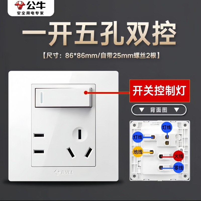 公牛开关插座G32正品一开五孔86型一开双控官方二位家用USB白暗装|undefined