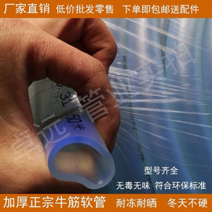 Household tap water hose 4 points 6 points 1 inch transparent beef tendon tube watering car wash thickened plastic leather tube antifreeze