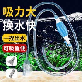 水族鱼缸换水神器新款清洗吸便抽水器换水器