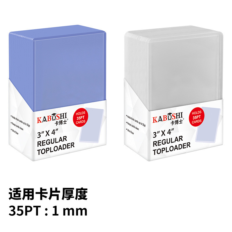 卡博士35PT卡夹球星卡硬卡套宝可梦游戏王卡牌保护套PVC硬胶套|undefined