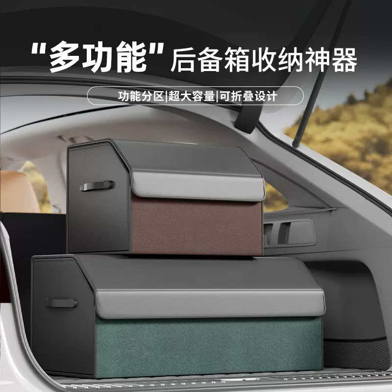 汽车后备箱收纳箱皮革可折叠式车用收纳袋大容量翻毛皮车载置物袋