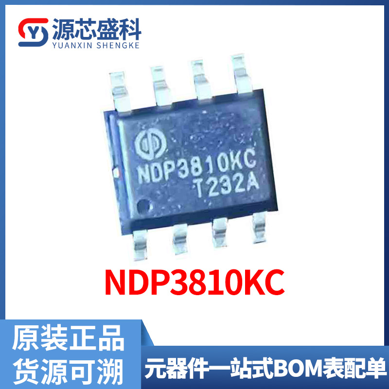 NDP3810KC 恒流降压型LED驱动芯片异步降压IC SOT8封装 100V1.2A