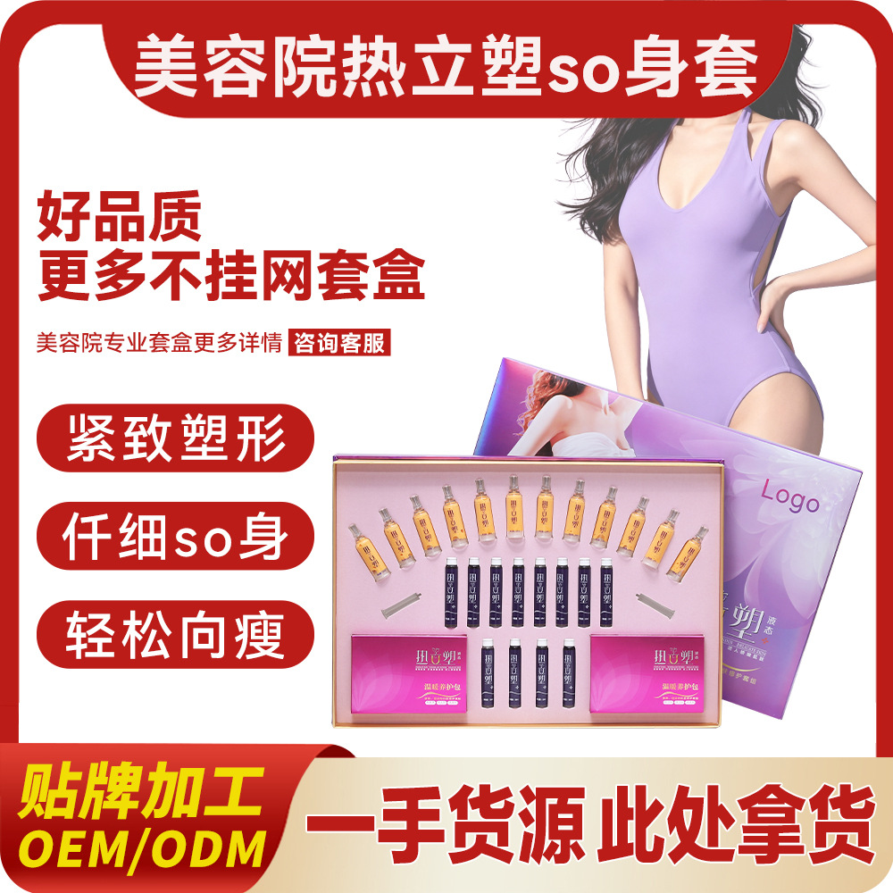 Beauty Salon 12-Piece Health and Shaping Kit Firming Cream Lifting Heating Slimming Cream Body Shaping Essential Oil Cream Skin Tightening Fat Burning