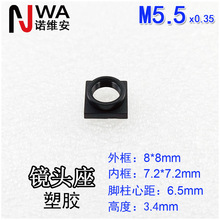 M5.5*0.35�ӿھ�ͷ����8*8mm �߶�3.4mm ����λ���� ����̶���