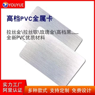 高档RFID非接触式13.56Mhz MIFARE Classic PVC金属卡拉丝银NFC卡