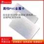 rfid高档mifarepvc拉丝银