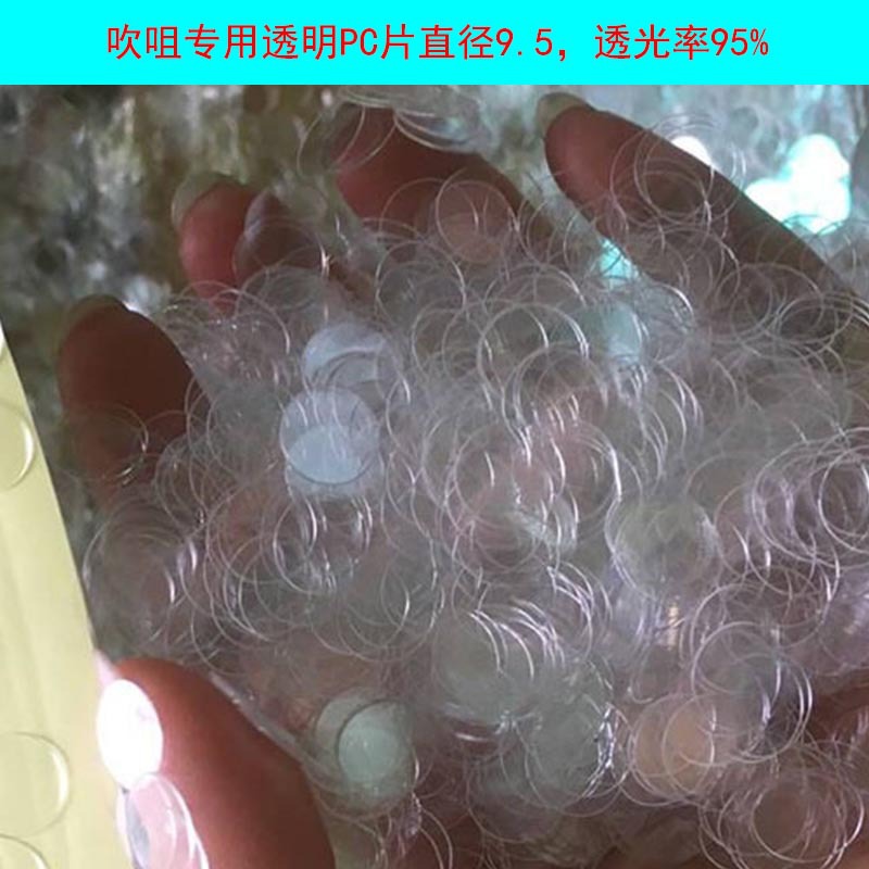 阻燃透明PC片材透明PC绝缘片PVC绝缘片防刮花 透光率达95%加工定