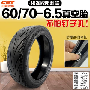 Zhengxin şin Xiaomi elektrik skuter 60/70-6.5 vakuum şin 10X2.50-6.5 jel yapışqan