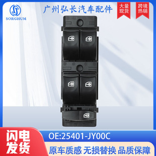 25401-jy00c suitable for Renault coreao 2.0 glass lifter main switch power window switch