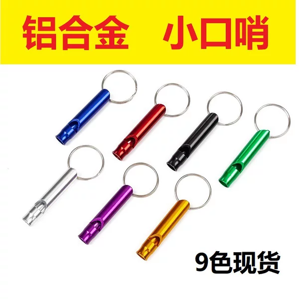 Small aluminum alloy whistle life whistle psk outdoor survival fire whistle outdoor training whistle wholesale