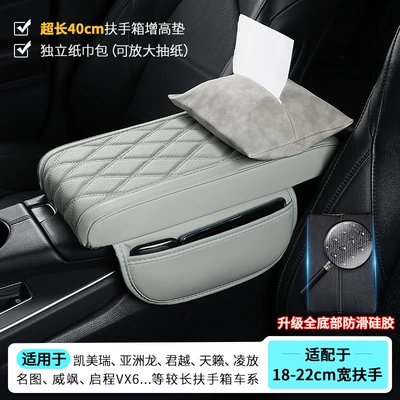 Asia Dragon Camry Car Middle Armrest box pad - extra-long-402155cm-side-pocket-armrest-pad-tissue-bag-grey-upgraded-anti-slip-silicone-bottom