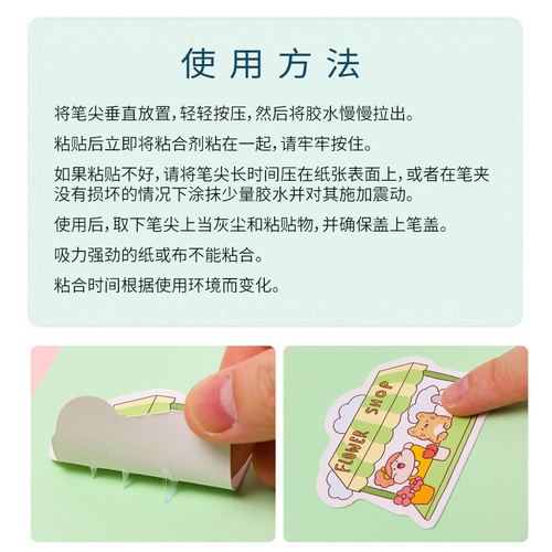 Good-knowledge dot glue pen hand account paste quick-drying manual dot glue wholesale color macaron high-value glue pen