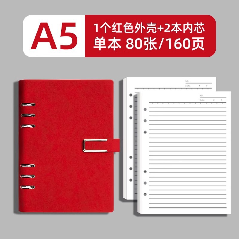 빨간색 A5 리필심 포함 [320페이지]