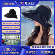 夏季定制户外黑胶渔夫帽女防紫外线可调节大帽檐遮脸半空顶防晒帽